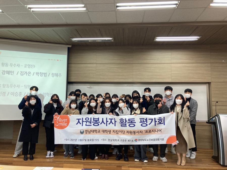 (2021.12.07) 대학생지킴이단 활동 평가회#1